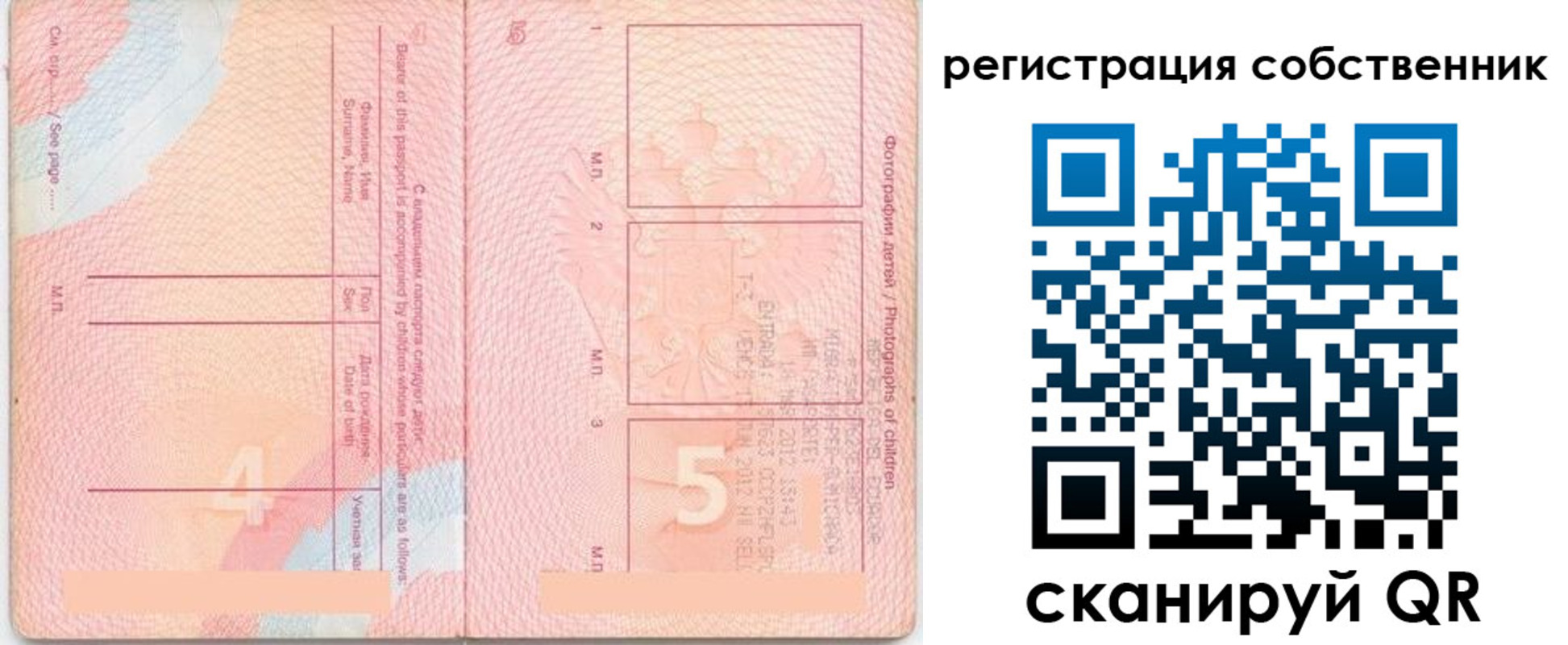 временная регистрация купить в Тырныаузе