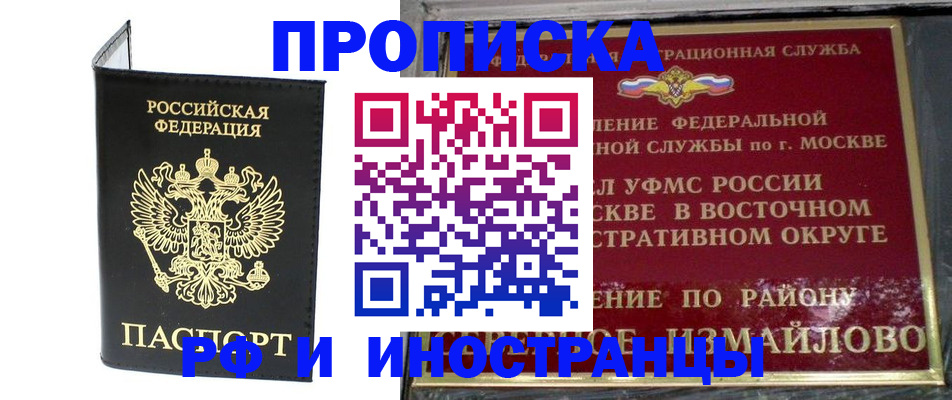 прописка ребенка в Тырныаузе