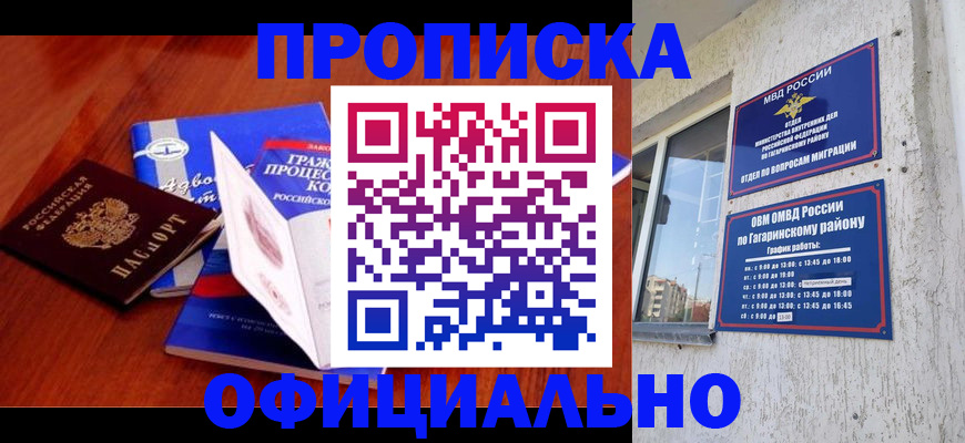 временная регистрация в Тырныаузе
