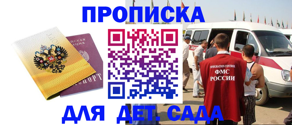 временная регистрация 2025 в Тырныаузе