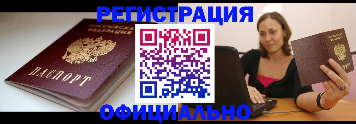 временная регистрация адрес в Тырныаузе