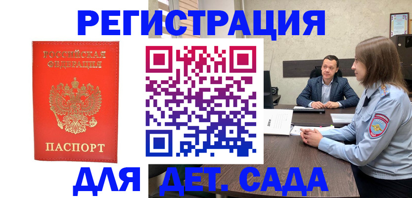 временная регистрация законно в Тырныаузе