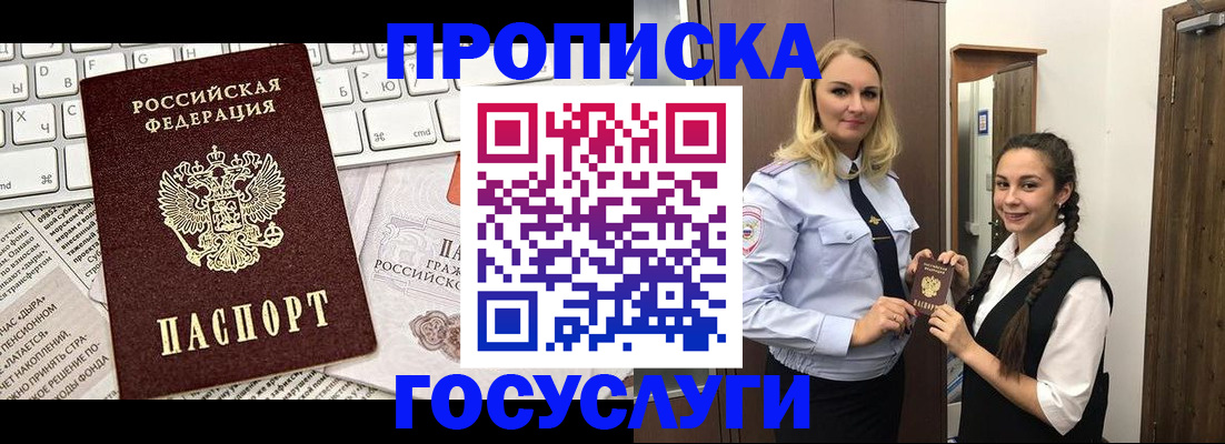 временная регистрация для школы в Тырныаузе