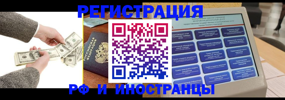временная регистрация адрес в Тырныаузе