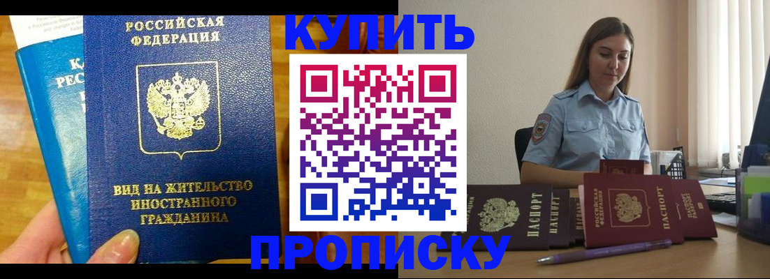 прописка гарантия в Тырныаузе