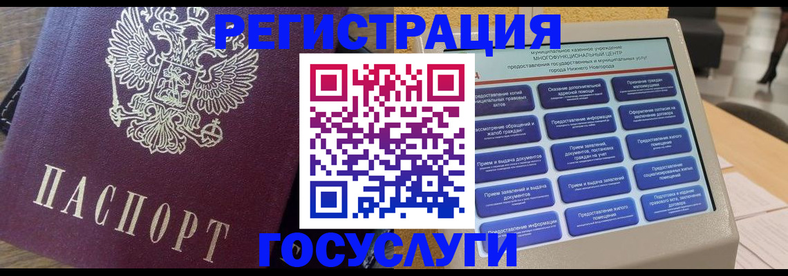 прописка законно в Тырныаузе