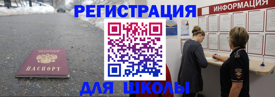 прописка паспорт в Тырныаузе
